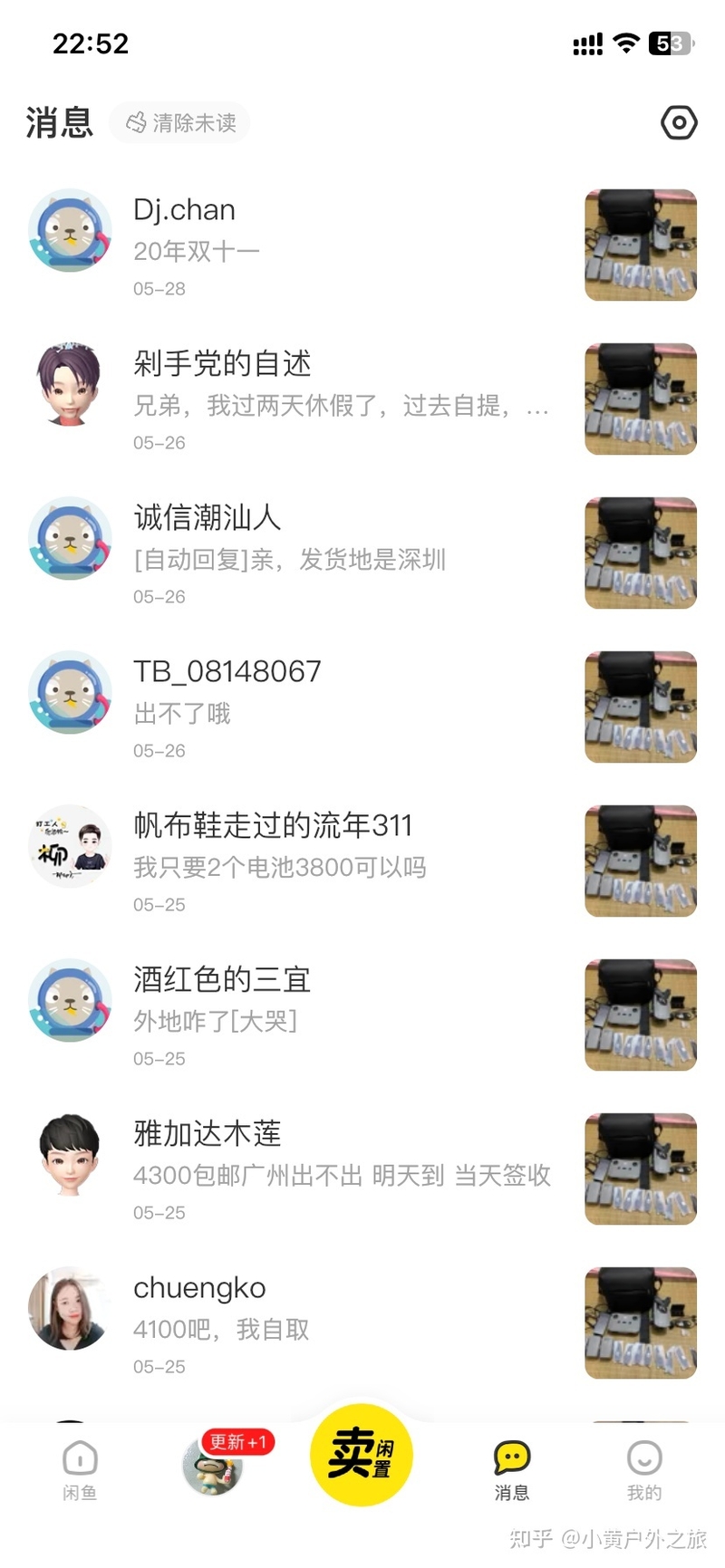 二手无人机买的时候应该注意什么?-1.jpg