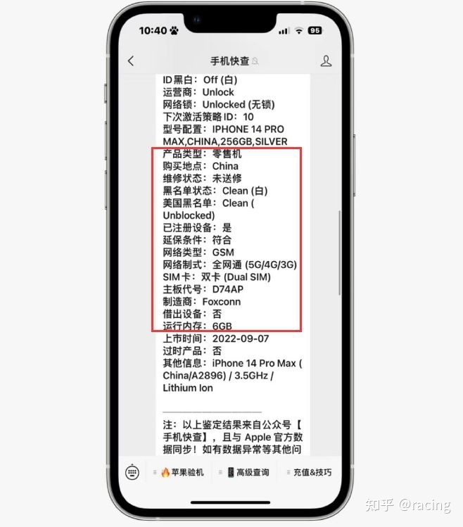 粉丝花9000买二手iPhone，网友却说成色极品，性价比超高！-4.jpg