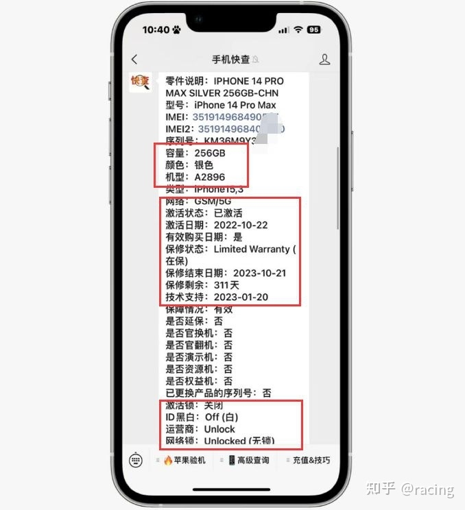 粉丝花9000买二手iPhone，网友却说成色极品，性价比超高！-3.jpg