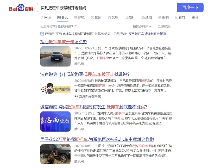 闲鱼上那些便宜的二手车，能买吗？-3.jpg