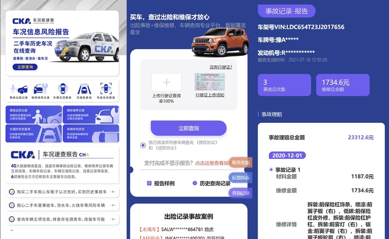 闲鱼上那些便宜的二手车，能买吗？-5.jpg