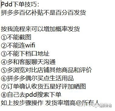 PDD百亿补贴为什么退我单？？？-14.jpg