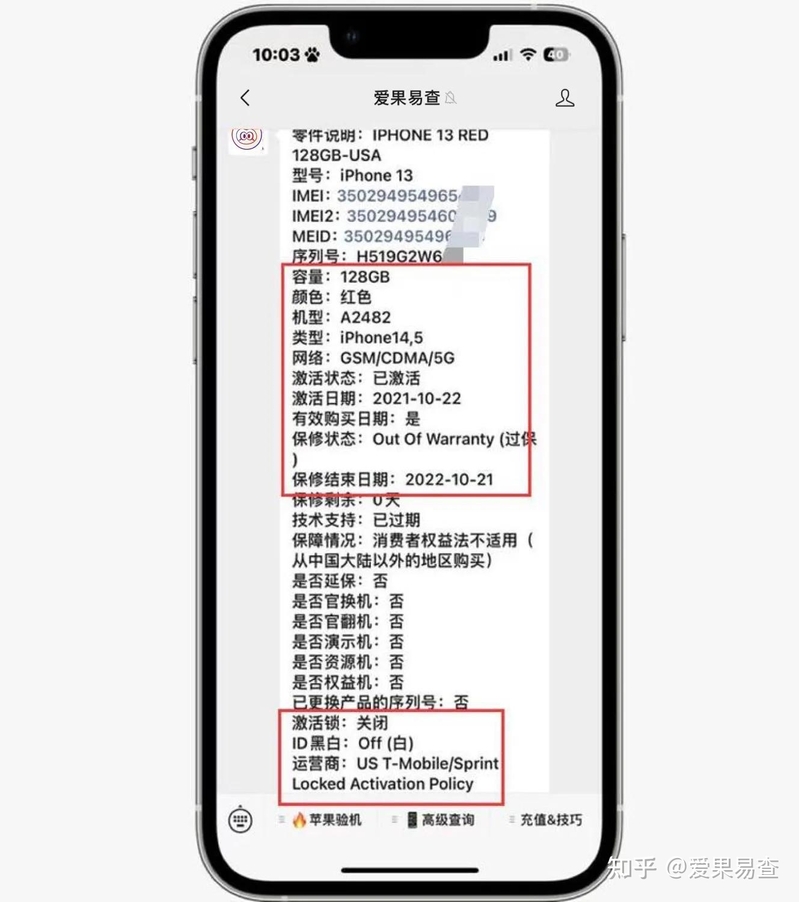 网友2800买卡贴机iPhone 13，优点: 价格便宜！缺点: 网络锁 ...-3.jpg