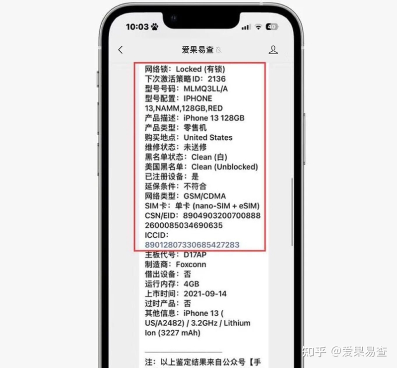 网友2800买卡贴机iPhone 13，优点: 价格便宜！缺点: 网络锁 ...-4.jpg