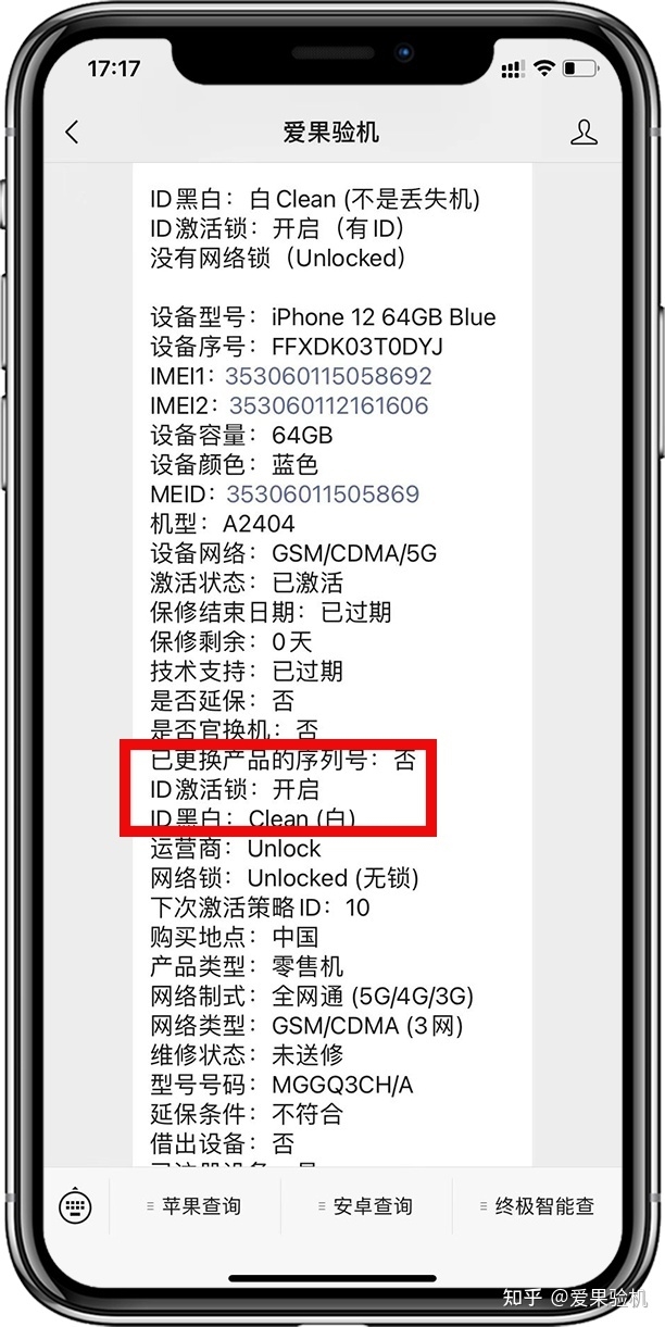 万万没想到，美版iPhone躲过了网络锁，却没躲过隐藏ID机 ...-1.jpg