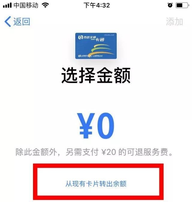 iPhone绑定一卡通全攻略，这些坑可能你已经踩了！-6.jpg