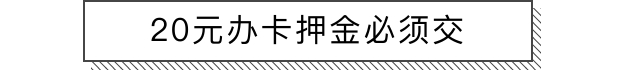 iPhone绑定一卡通全攻略，这些坑可能你已经踩了！-9.jpg