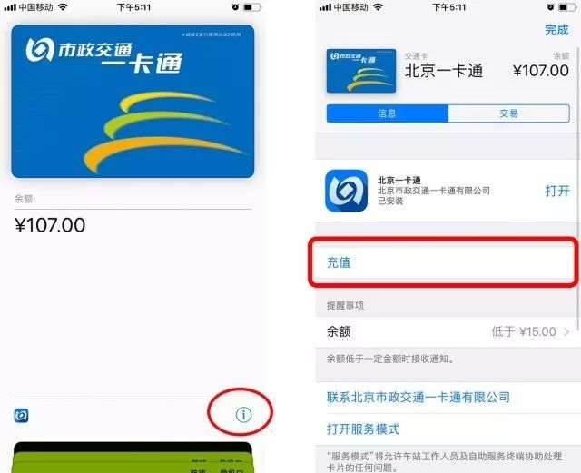 iPhone绑定一卡通全攻略，这些坑可能你已经踩了！-14.jpg