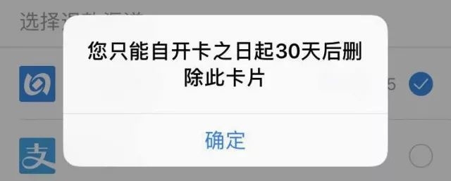 iPhone绑定一卡通全攻略，这些坑可能你已经踩了！-21.jpg