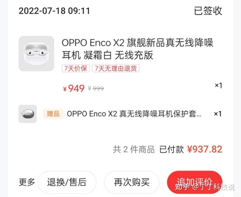 OPPO Enco X2金色流年详细体验：潮流单品，质感升级！-1.jpg