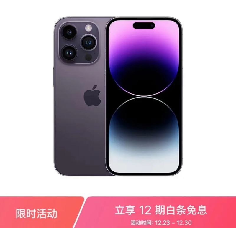 年底发力：iPhone 14Pro货源回归正常，线下售价创新低-2.jpg