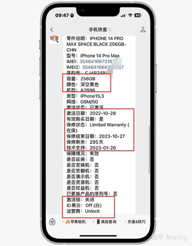 网友斥巨资买二手iPhone14Pro Max，称辨识度高！回老家 ...-4.jpg