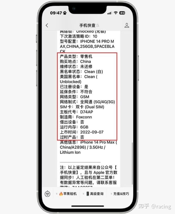 网友斥巨资买二手iPhone14Pro Max，称辨识度高！回老家 ...-5.jpg