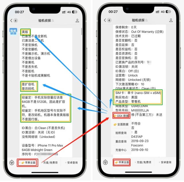 二手iPhone行情曝光，价格不断下探，商家哭了-4.jpg