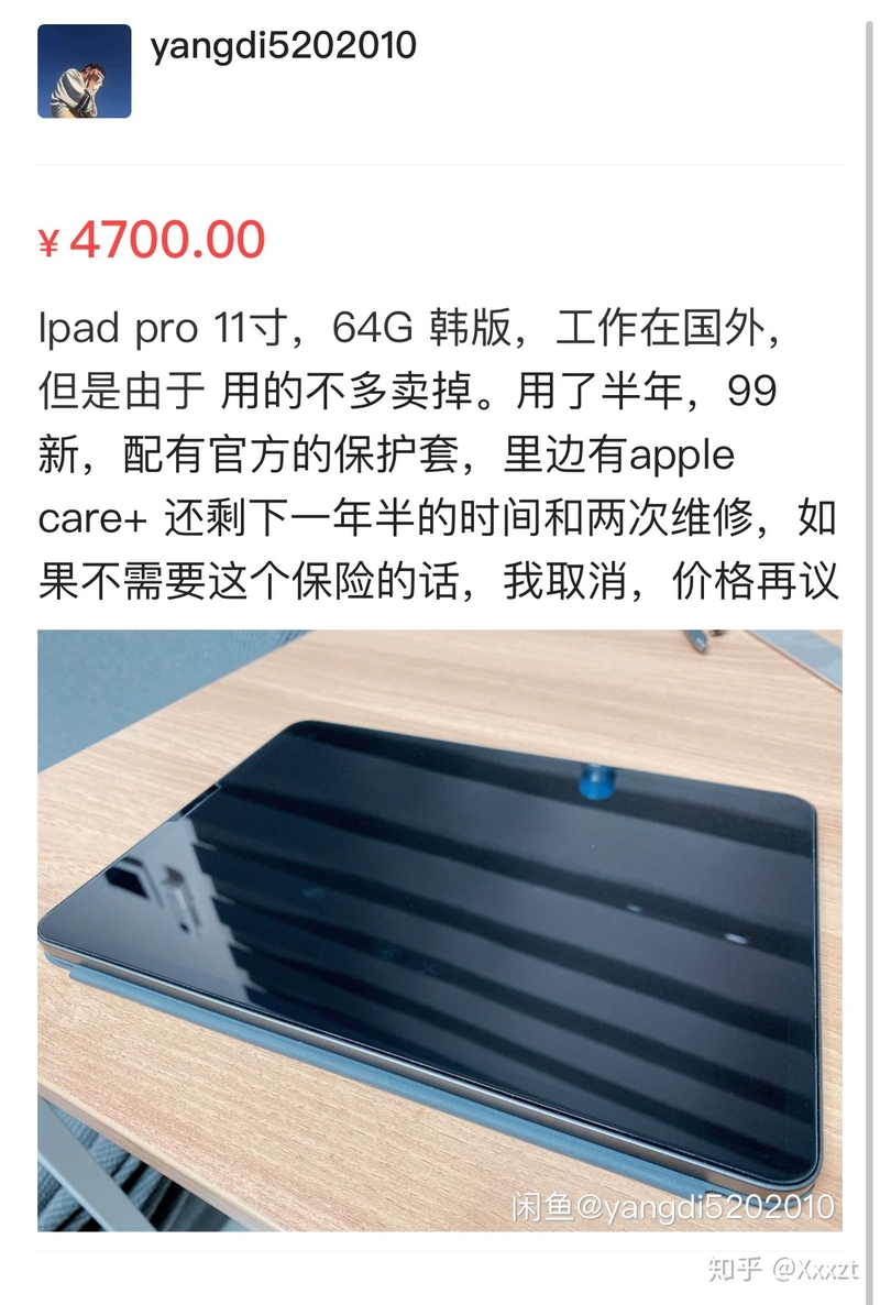 Apple类产品 有apple care+的一定要谨慎交易-1.jpg