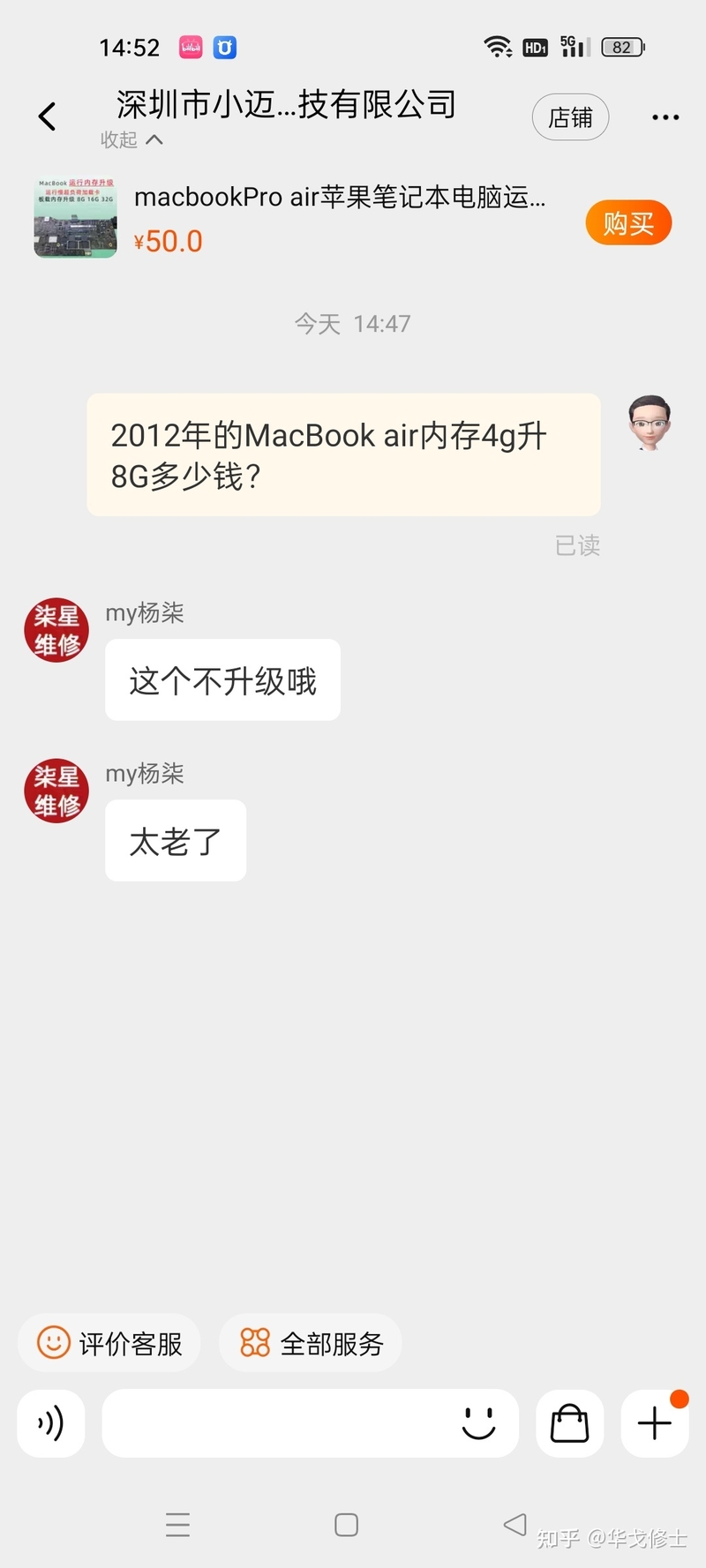 280元升级MacBook Air的内存这是几个意思？-3.jpg