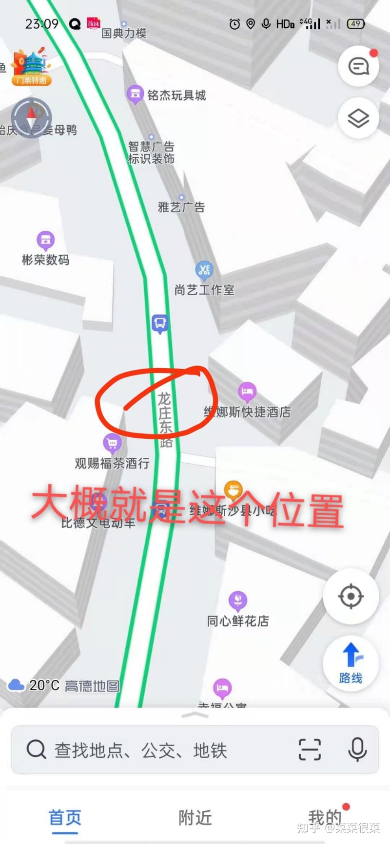 华为手机店帮忙投票免费抽奖中平板电脑骗局-5.jpg