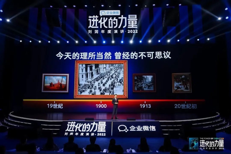 【2023跨年演讲】刘润：进化的力量！-11.jpg