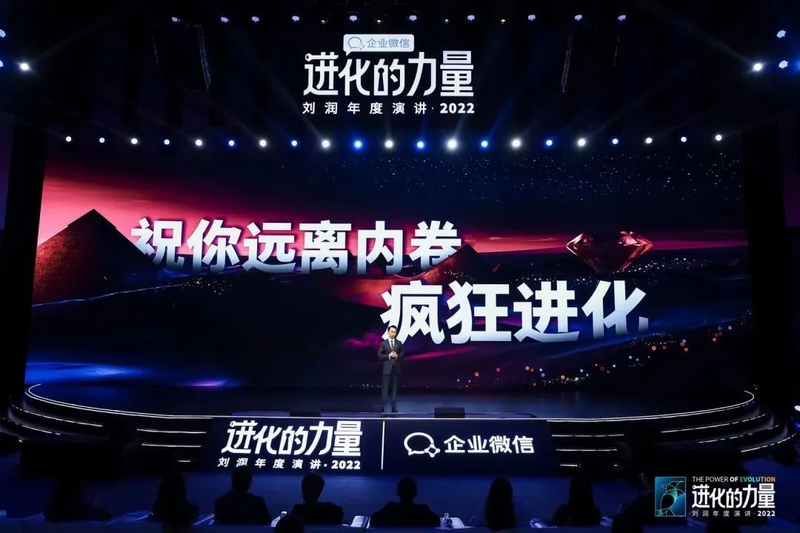 【2023跨年演讲】刘润：进化的力量！-36.jpg