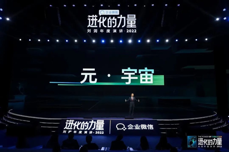 【2023跨年演讲】刘润：进化的力量！-38.jpg