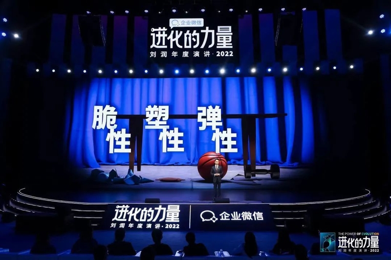 【2023跨年演讲】刘润：进化的力量！-48.jpg