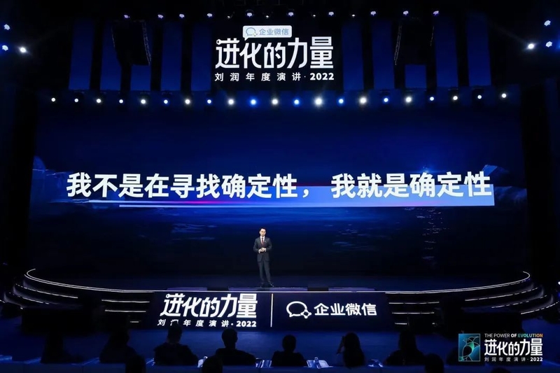 【2023跨年演讲】刘润：进化的力量！-59.jpg