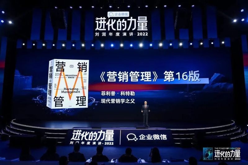 【2023跨年演讲】刘润：进化的力量！-62.jpg