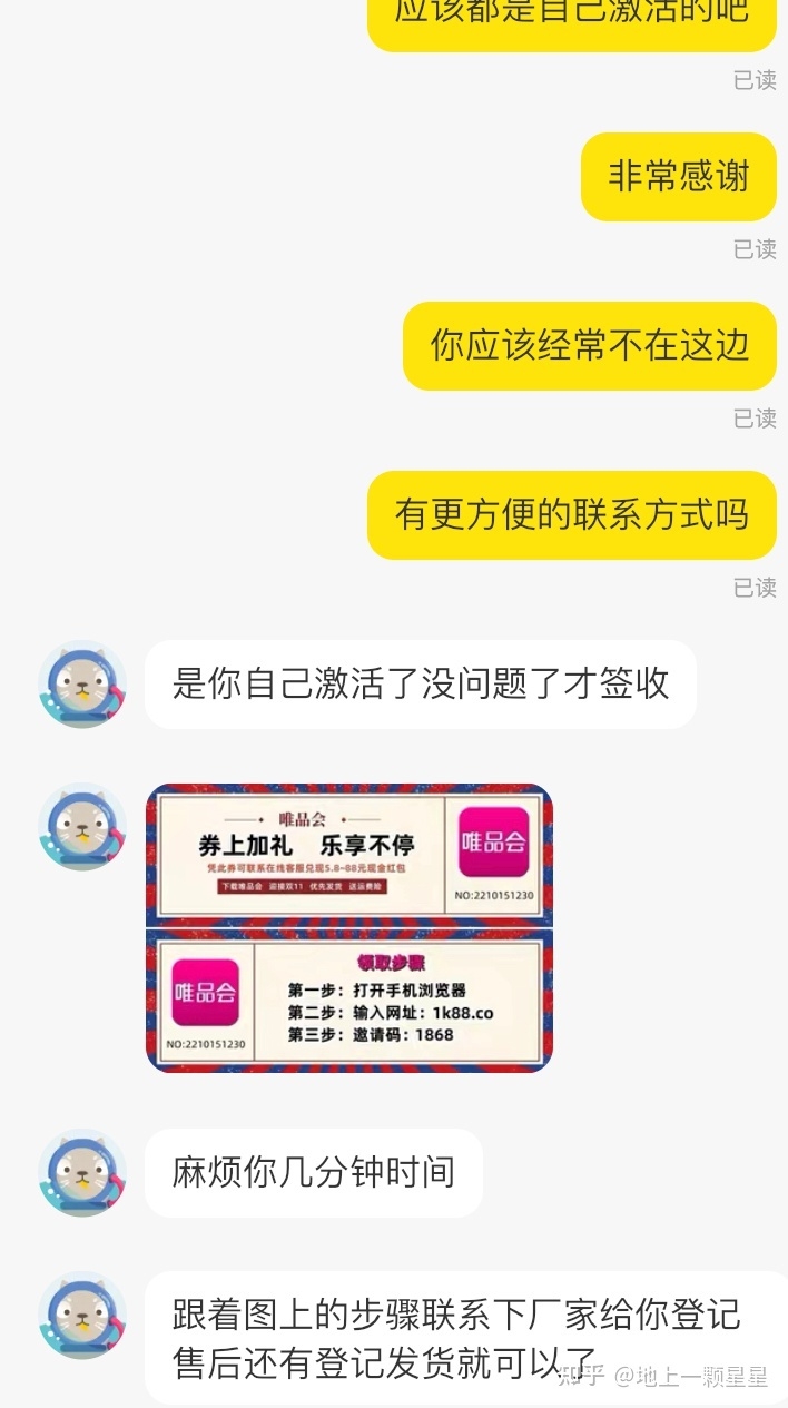 被诈骗的几天后——忙的时候千万要慎重转钱！（闲鱼优品 ...-1.jpg