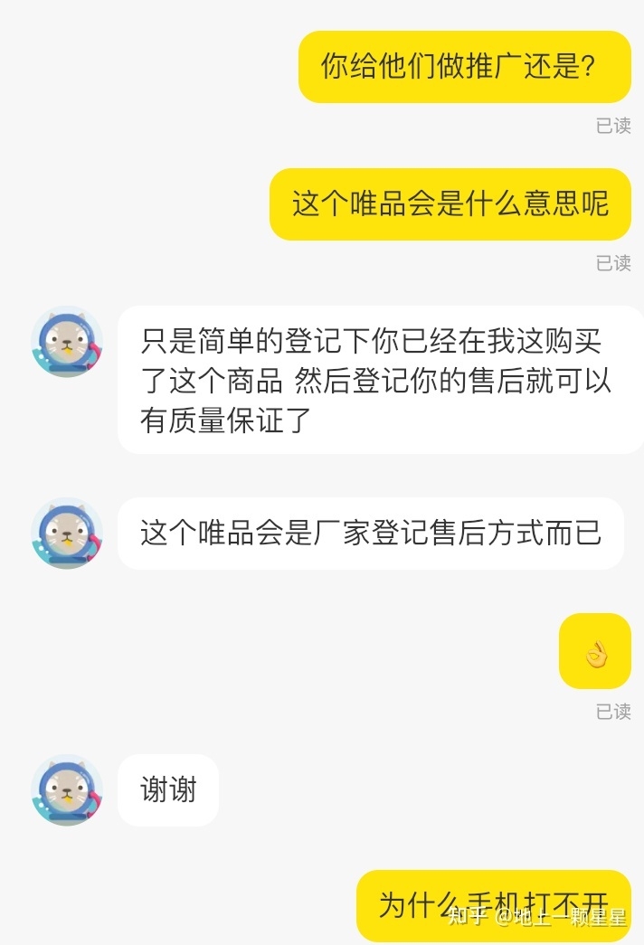 被诈骗的几天后——忙的时候千万要慎重转钱！（闲鱼优品 ...-2.jpg