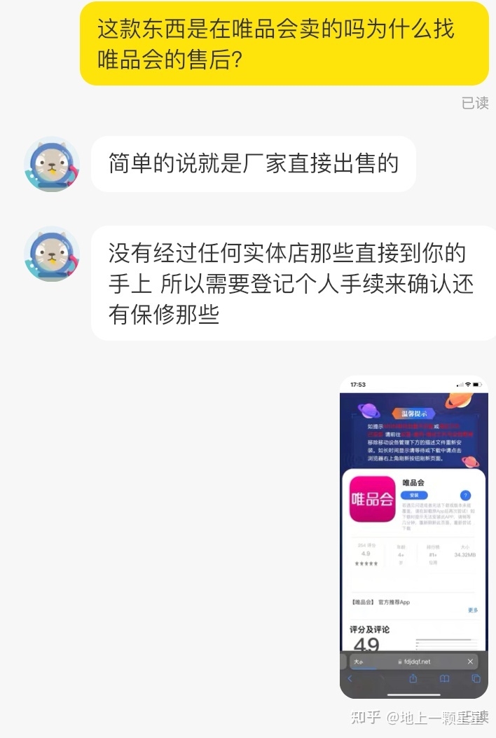 被诈骗的几天后——忙的时候千万要慎重转钱！（闲鱼优品 ...-3.jpg