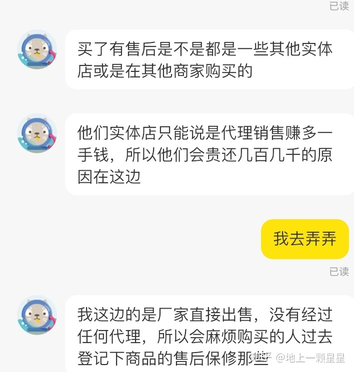 被诈骗的几天后——忙的时候千万要慎重转钱！（闲鱼优品 ...-7.jpg