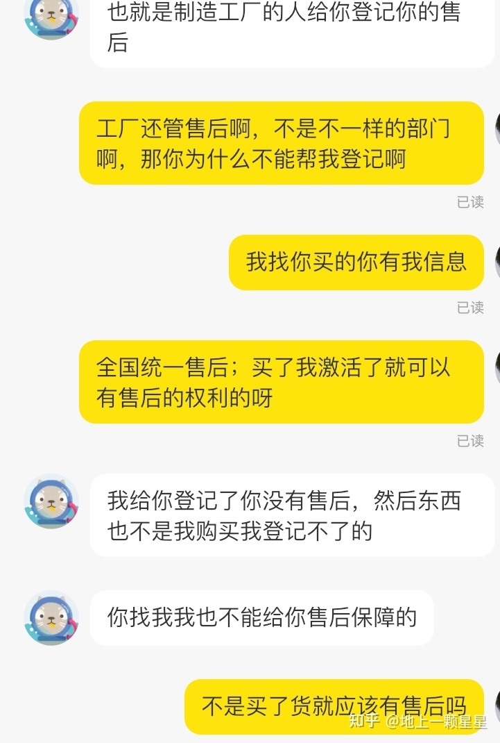 被诈骗的几天后——忙的时候千万要慎重转钱！（闲鱼优品 ...-6.jpg