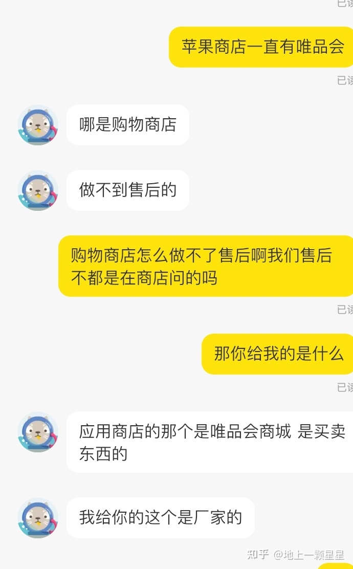 被诈骗的几天后——忙的时候千万要慎重转钱！（闲鱼优品 ...-5.jpg