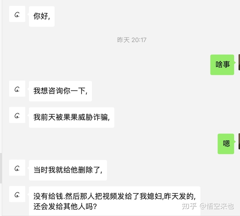 果果敲诈，骗子可能发短信威胁-1.jpg