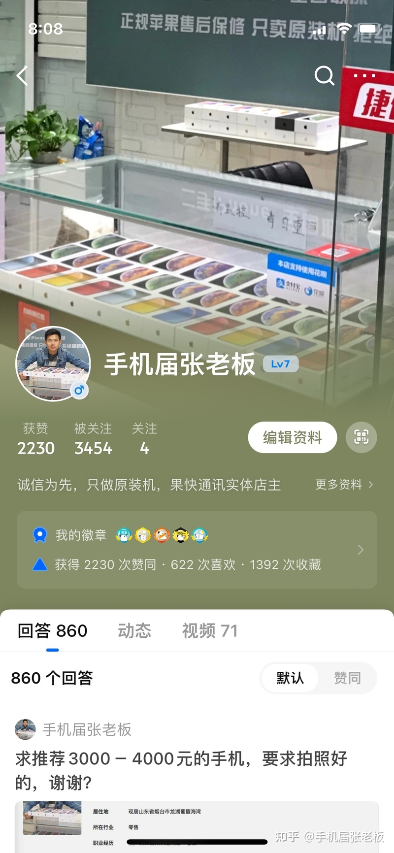 读大学了，买二手手机很丢人吗？-1.jpg