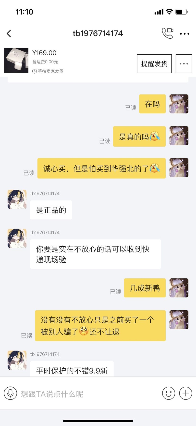 闲鱼上这种会是团队AirPods吗?-1.jpg