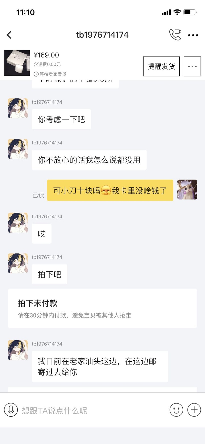 闲鱼上这种会是团队AirPods吗?-2.jpg