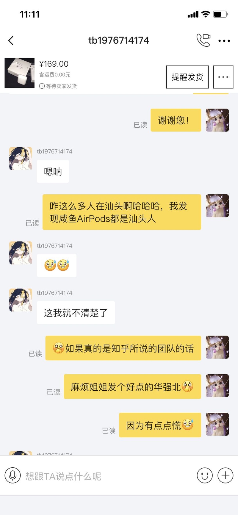 闲鱼上这种会是团队AirPods吗?-3.jpg