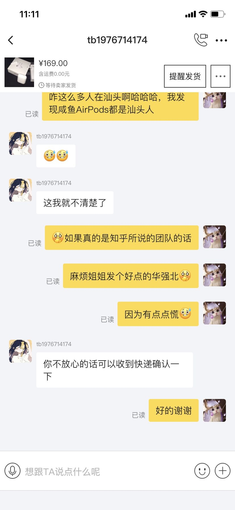 闲鱼上这种会是团队AirPods吗?-4.jpg