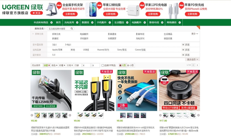 统计了42大品牌，3C数码配件果然都在粤港澳大湾区！-10.jpg