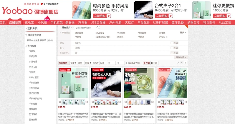 统计了42大品牌，3C数码配件果然都在粤港澳大湾区！-13.jpg