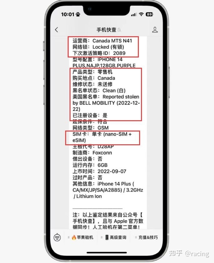 粉丝4000买卡贴iPhone14Plus，支持原始卡槽，网友：比美 ...-4.jpg