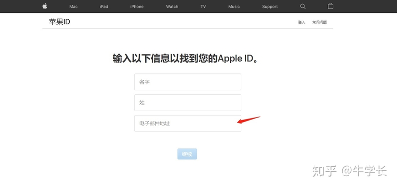 iPhone/iPad出现激活锁，却忘记Apple ID或密码怎么办？-4.jpg