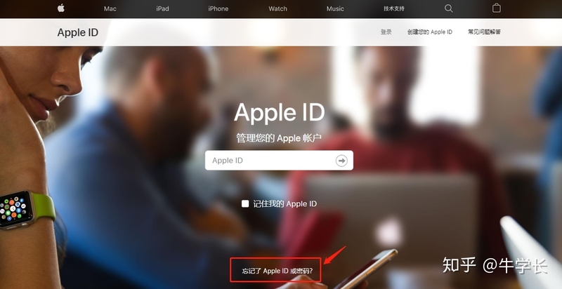 iPhone/iPad出现激活锁，却忘记Apple ID或密码怎么办？-3.jpg