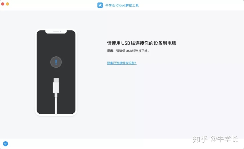 iPhone/iPad出现激活锁，却忘记Apple ID或密码怎么办？-7.jpg