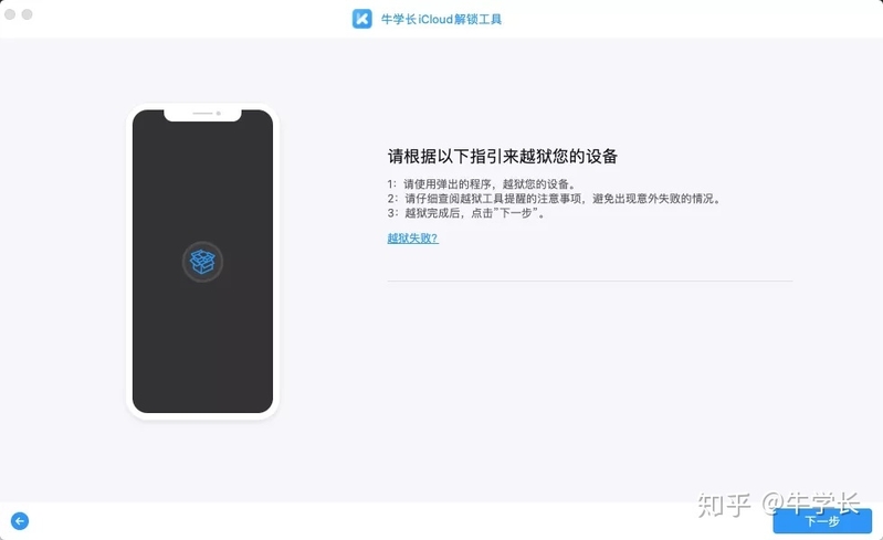 iPhone/iPad出现激活锁，却忘记Apple ID或密码怎么办？-10.jpg