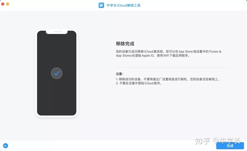 iPhone/iPad出现激活锁，却忘记Apple ID或密码怎么办？-13.jpg