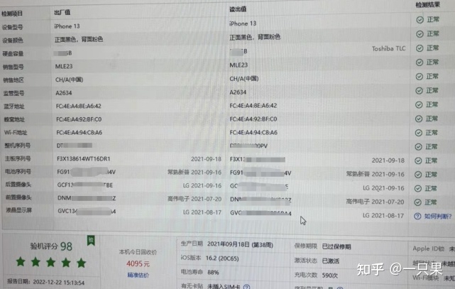 二手iPhone避坑指南，小白必看-1.jpg