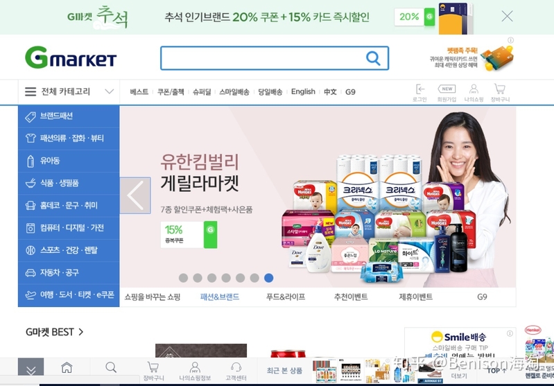 韩国代购都去哪些网站？海淘网站全攻略！-1.jpg