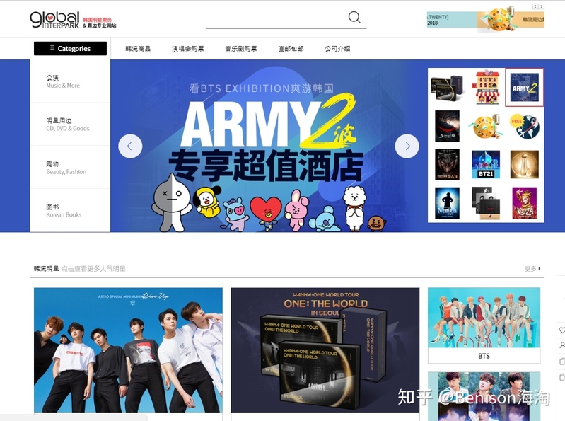 韩国代购都去哪些网站？海淘网站全攻略！-3.jpg